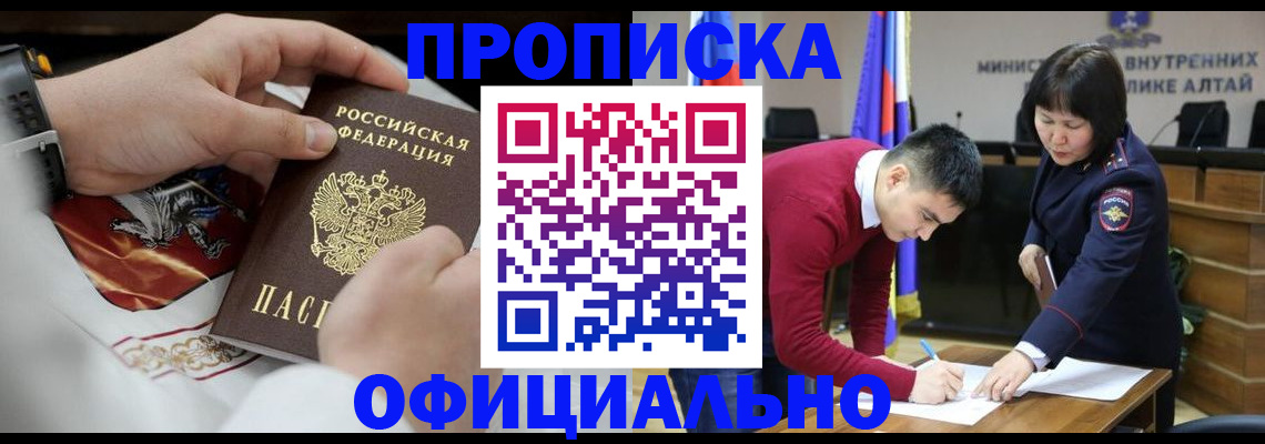 временная регистрация надежно в Курганинске